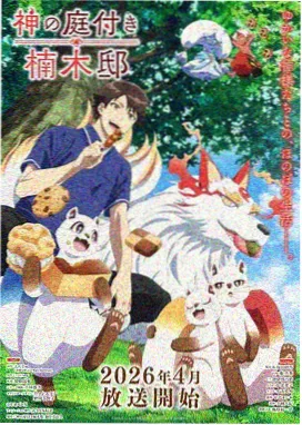 斗破苍穹