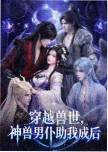 诛仙动漫