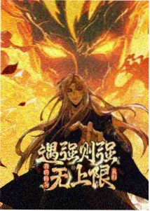剑来